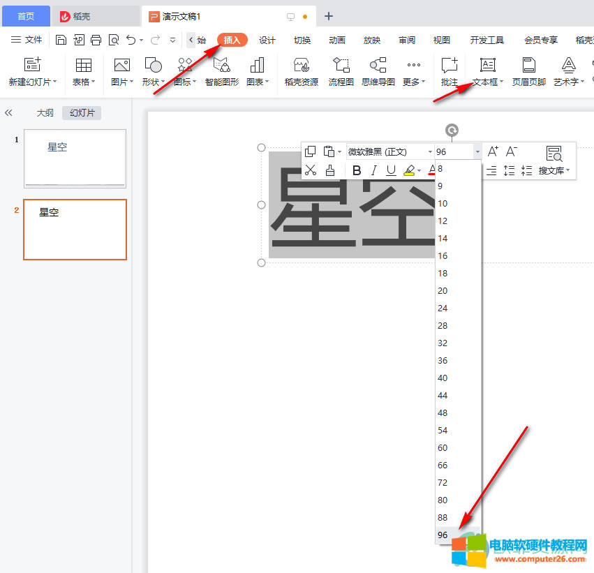 PPT�����ǿ��ֵķ���4