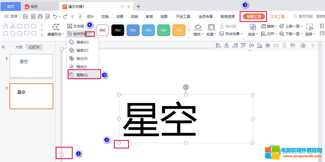 PPT�����ǿ��ֵķ���5