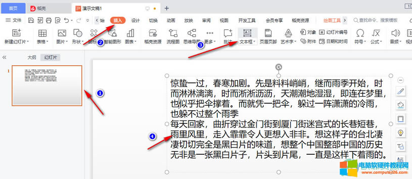 PPT�ı���һ�I���ŵ�ʹ�÷���2