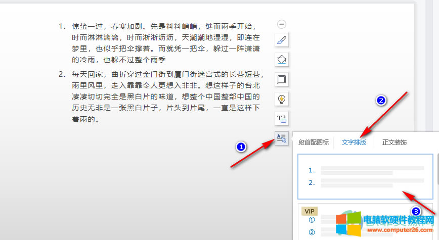 PPT�ı���һ�I���ŵ�ʹ�÷���3