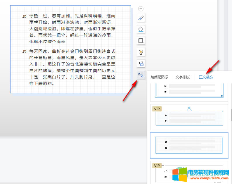 PPT�ı���һ�I���ŵ�ʹ�÷���4