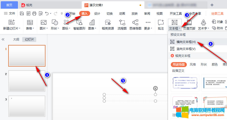 PPT�ı���ݔ�������ԄӓQ�е��O�÷���1