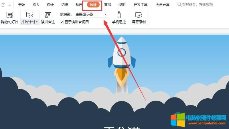 ���ȡ��PPT�ԄӲ���1