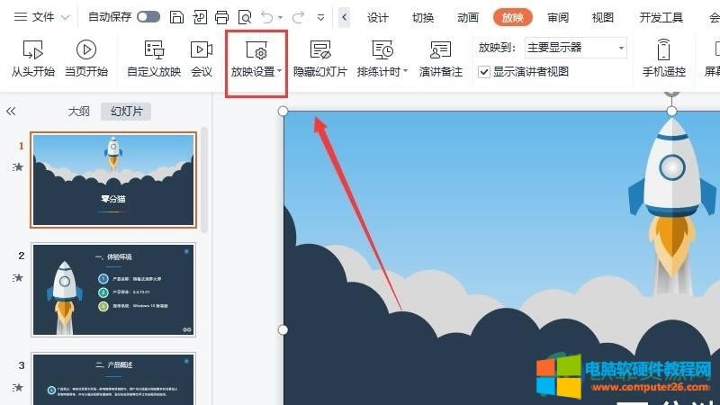 ���ȡ��PPT�ԄӲ���2