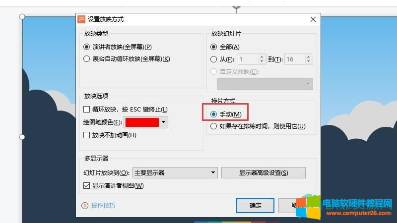 ���ȡ��PPT�ԄӲ���3
