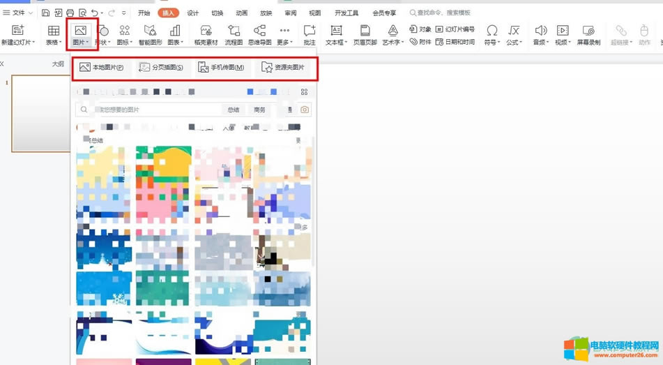 PPT��ô����DƬ2