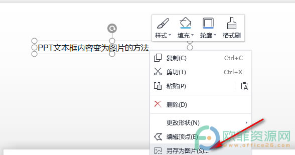 PPT�ı������׃��DƬ�ķ���3