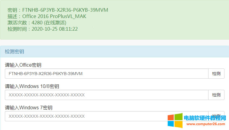 �o��ҷ���Office2016��͑􌣘I�����漤����耴�ȫ