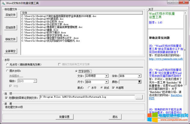 Word�ęn��������ˮӡ�̳̣�Word�����������ˮӡ��6