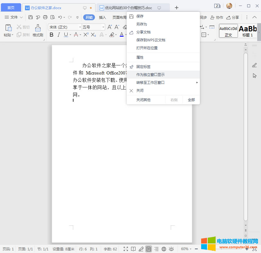 word/WPS�δ��ڶ��˺�ģʽ�D�Q�ɶര��ģʽ����O�ã�2