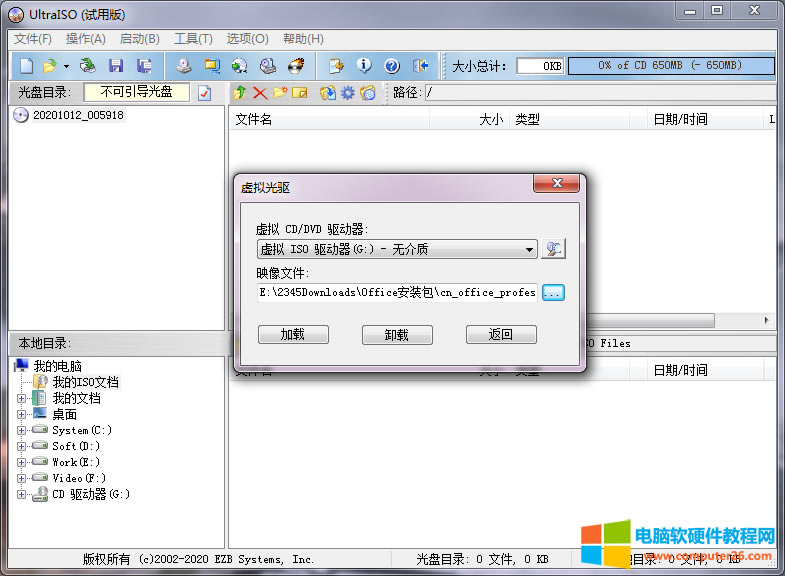 Office2007安裝包的語言不受系統(tǒng)支持怎么辦?4