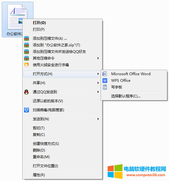 RTF格式怎么改成Word文檔格式?1