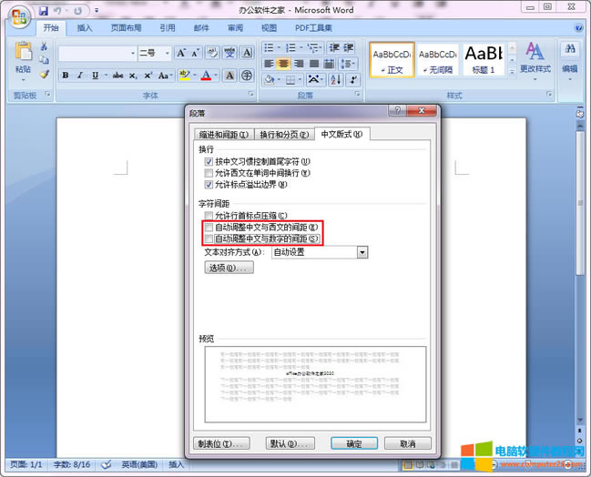 word/WPS�Д�(sh��)������ĸ�͝h��֮�g���g����С����{(di��o)����4