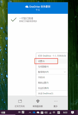 ���_(k��i) OneDrive �͑��˵��x�(xi��ng)����
