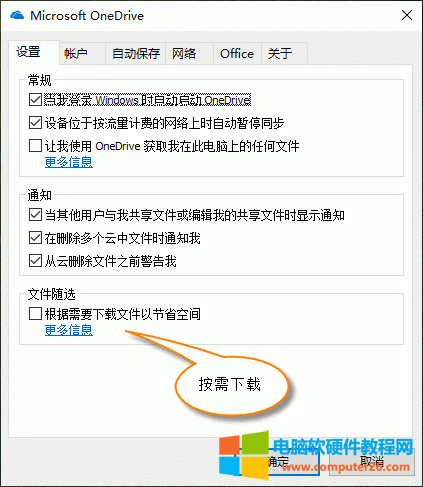 �P(gu��n)�] OneDrive &ldquo;�������d&ldquo;���� 