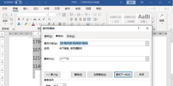 <a href='/office2207/' target='_blank'><u>word</u></a>如何快速將手機(jī)中間四位設(shè)置為※號(hào)