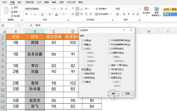 F5��Excel�(qi��ng)��Ŀ���I֮һ���@8�(l��i)��(w��n)�}�������p�ɸ㶨