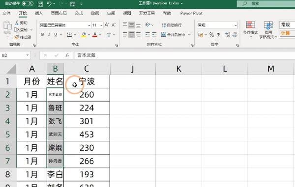 <a href='/office2207/' target='_blank'><u>Excel</u></a>讓字體自動縮小你會設(shè)置嗎