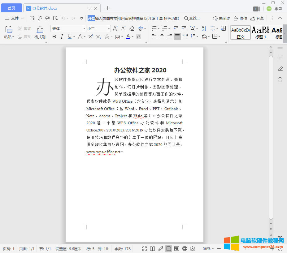 WPS/<a href='/office2207/' target='_blank'><u>word</u></a>�ļ���ӛ��������һأ�����һ�δ��n��<a href='/office2207/' target='_blank'><u>wps</u></a>/word����1