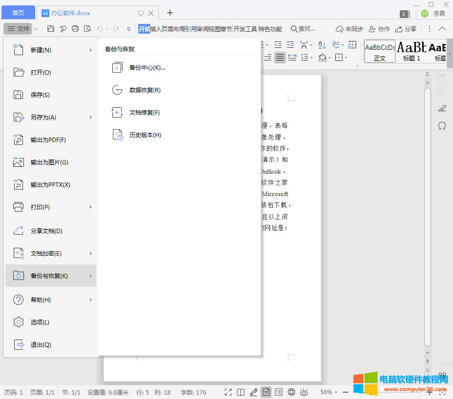 WPS/word�ļ���ӛ��������һأ�����һ�δ��n��wps/word����2