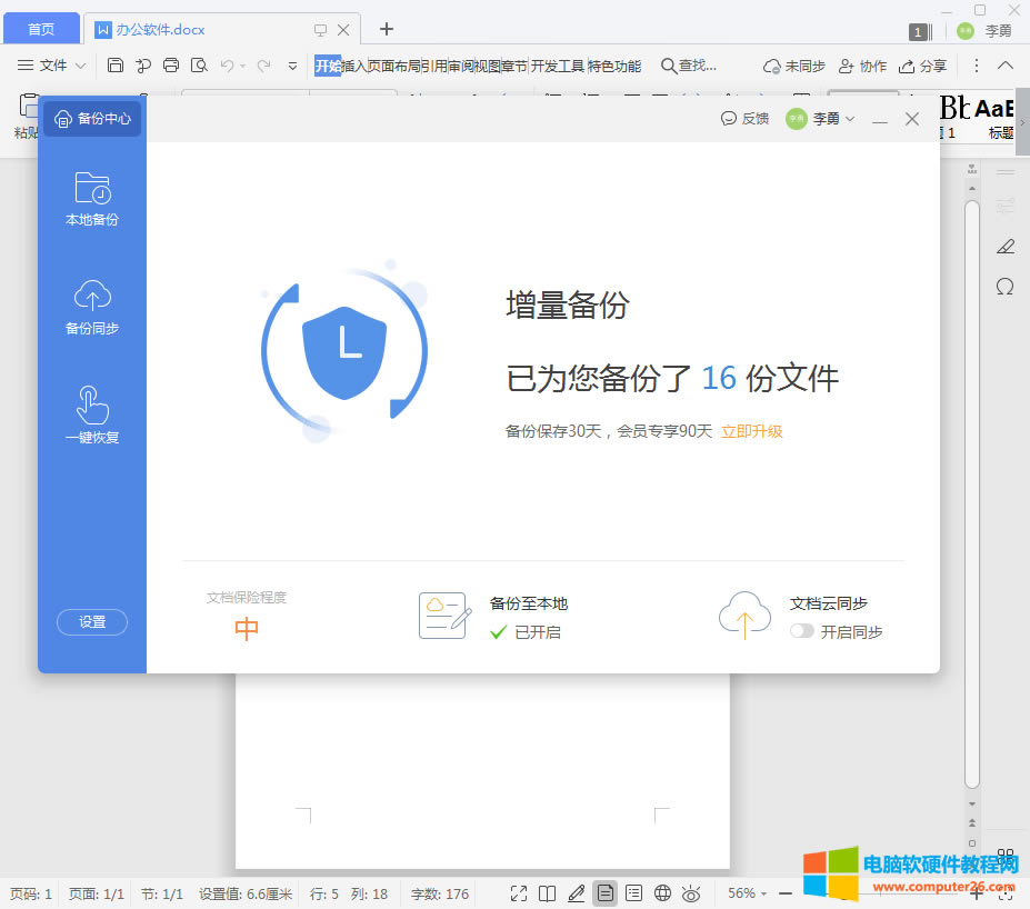 WPS/word�ļ���ӛ��������һأ�����һ�δ��n��wps/word����3