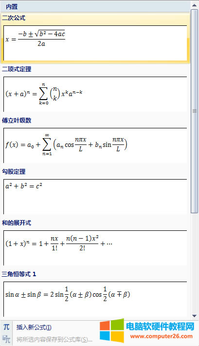 Word/WPS��һԪ���η��������ʽ��ô��_Word/WPSݔ��һԪ���η��������ʽ2