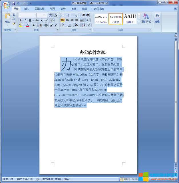 WPS/Word��������ĸ��С�������ГQ�ķ���_WPS/Word�����ГQ��ĸ��С��1