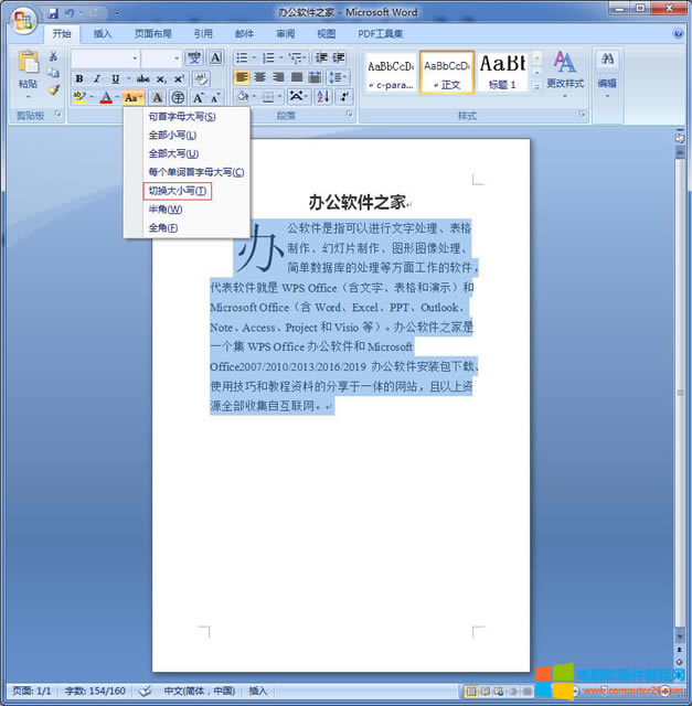 WPS/Word��������ĸ��С�������ГQ�ķ���_WPS/Word�����ГQ��ĸ��С��2