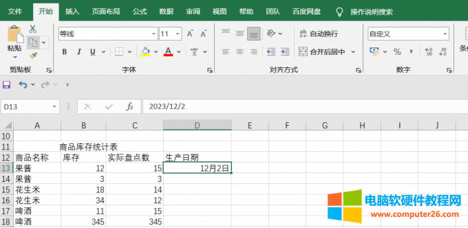Excel�Ԅ��@ʾ�����ڸ�ʽ