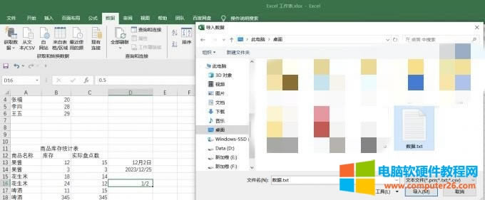 ��ӛ�±��еĔ�������Excel