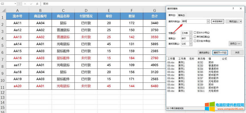 excel�ҳ����ݰ�����˵Ć�Ԫ��