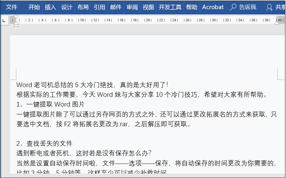 Word���ӿ����L�����ߙ�