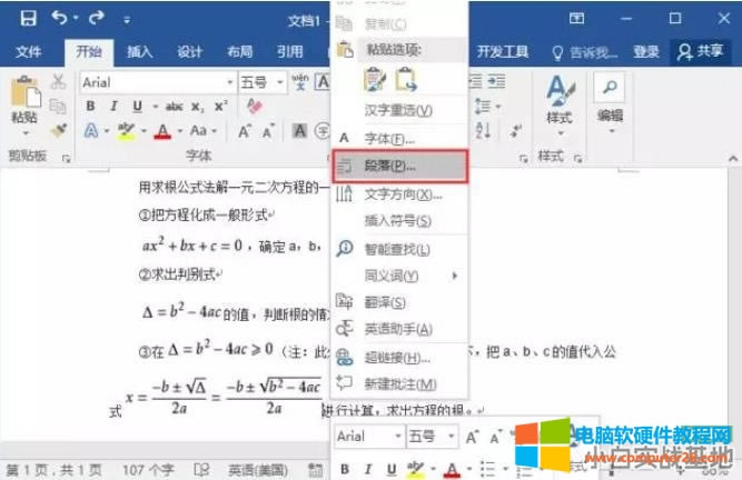 Word�ęn�й�ʽ�c�ı���ο��ٌ��R