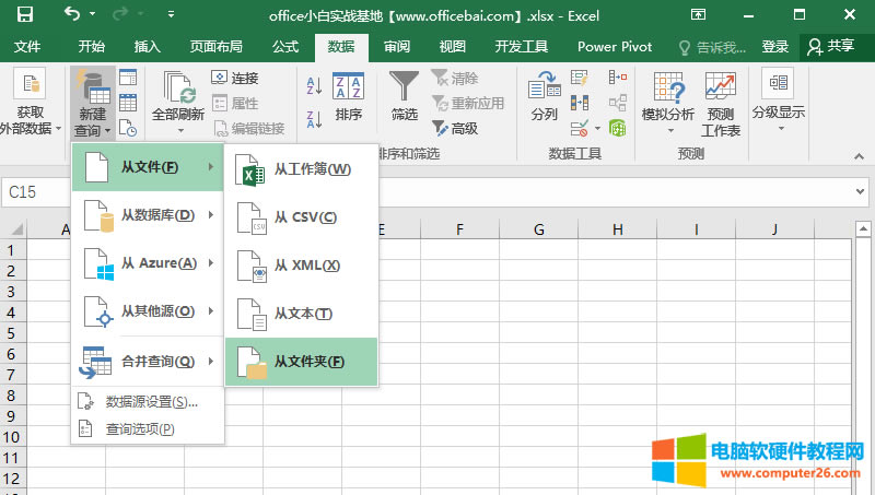 ����Excel����ϲ�һ��������Բ����᣿���ٺϲ�����Excel�ķ���