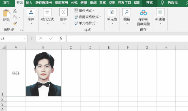 ExcelҲ��̎��PS�C���� ���F���D �Ű��C���չ���