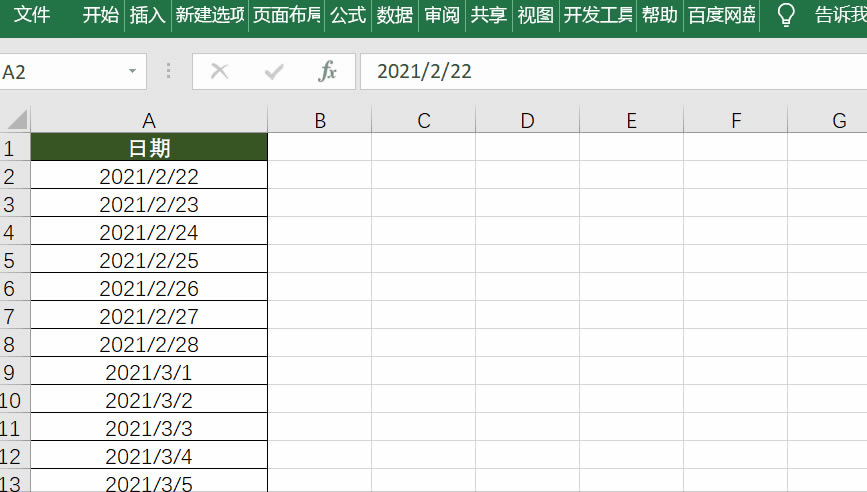 把excel日期顯示為日期加星期的格式 把excel日期顯示為日期加星期的格式