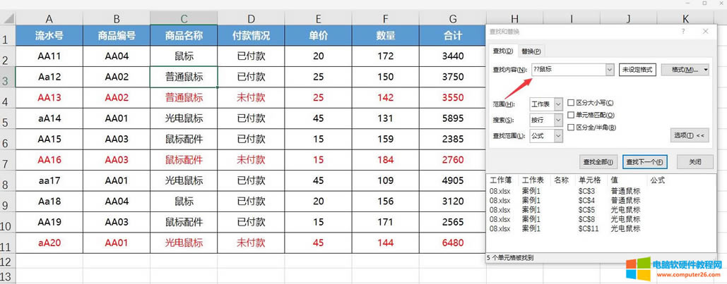 excel�ҳ���ͨ��ˡ������˵Ć�Ԫ��