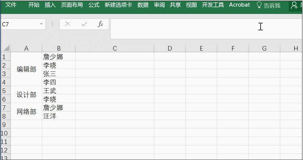 Excelȡ���ϲ��^(gu��)�Ć�Ԫ��