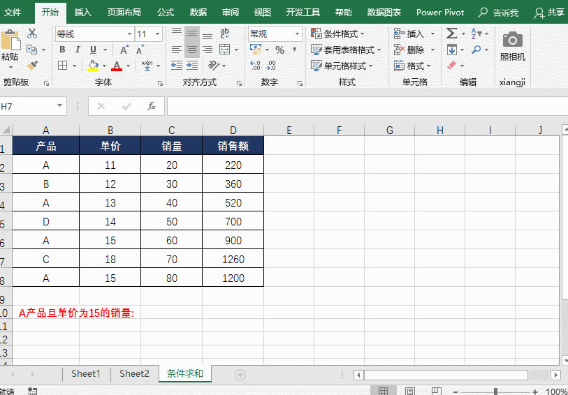 Excel����SUM�����M�Зl�����