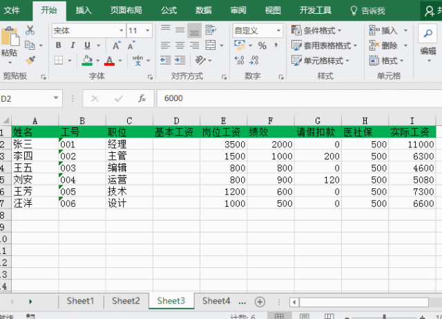 Excel����Ԫ���Д�(sh��)��(j��)�[�ؼ�ȡ���[��