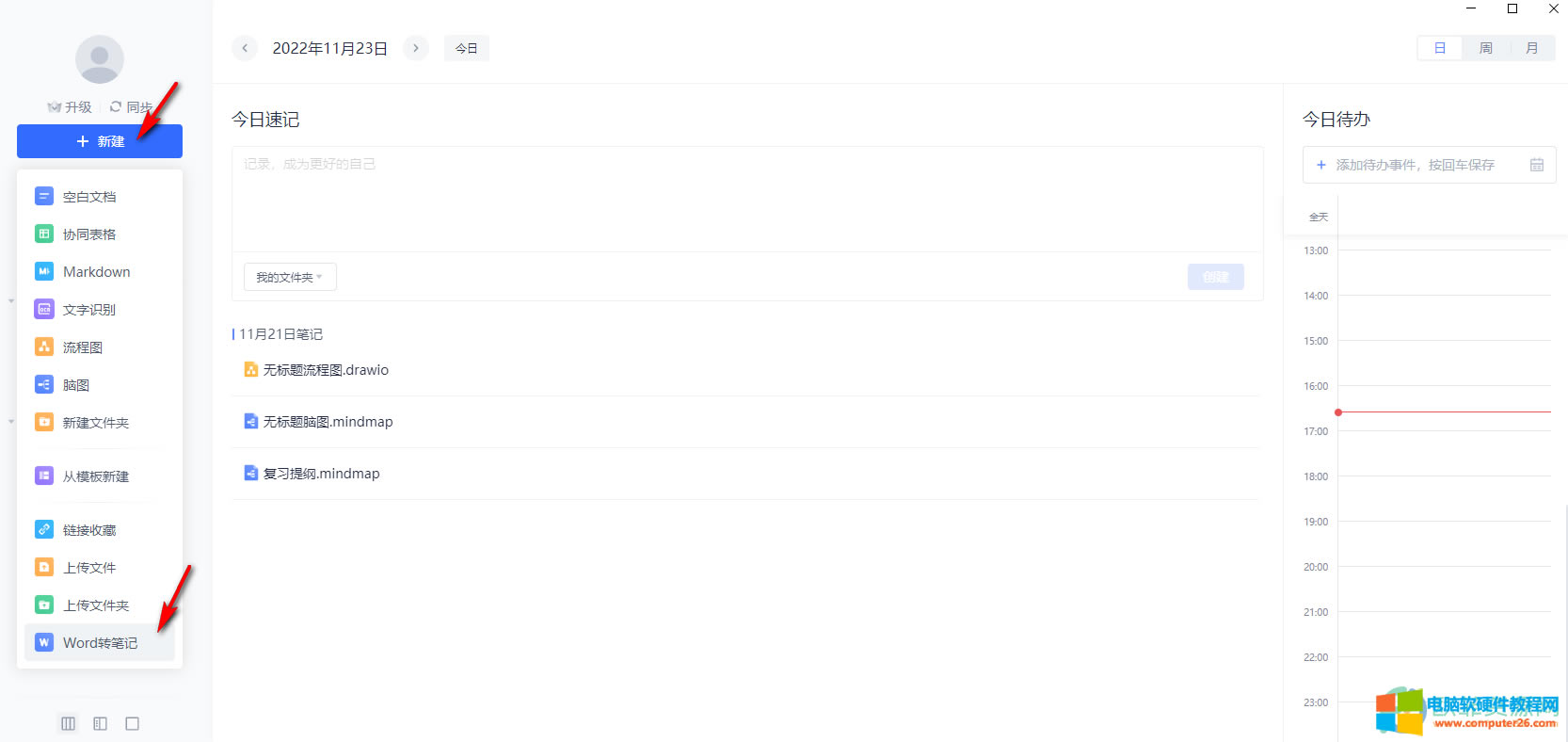 ?�е��ƹPӛ��ô����Word�ļ�