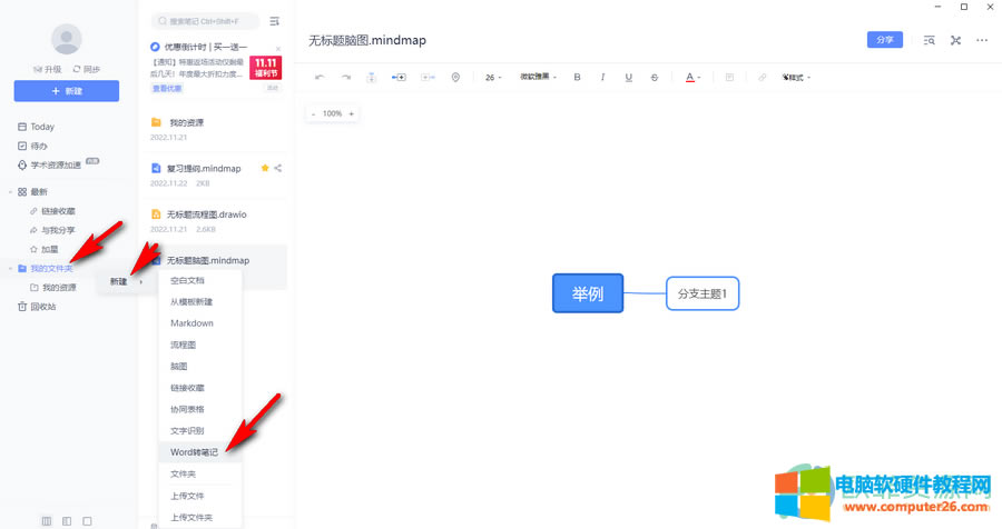 ?�е��ƹPӛ��ô����Word�ļ�