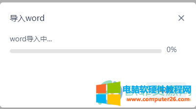 ?�е��ƹPӛ��ô����Word�ļ�