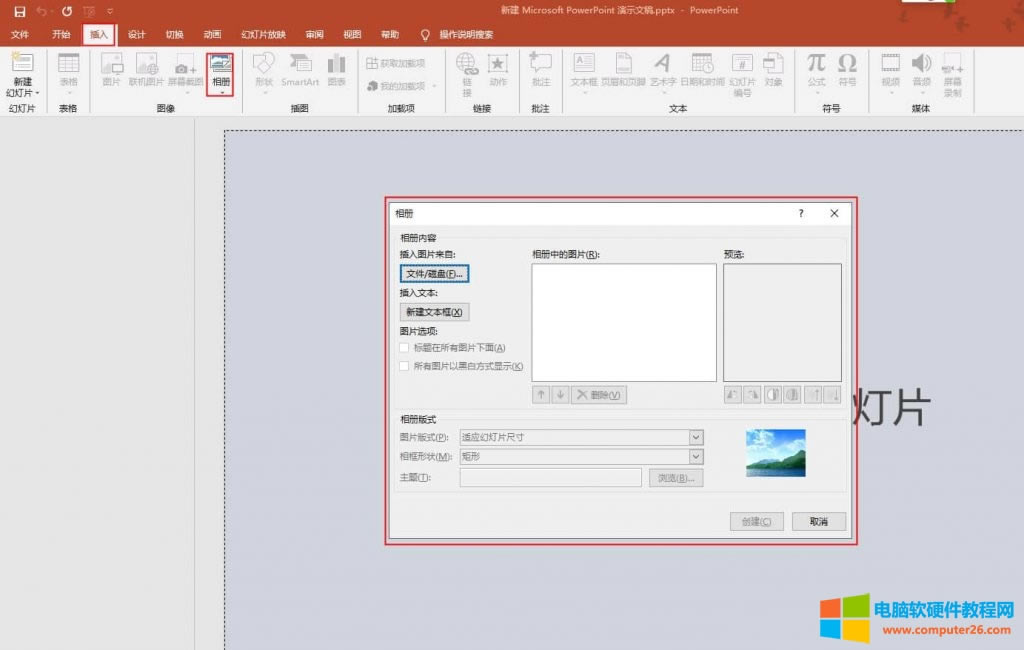 ���ʹ��PPT���ٌ�(d��o)�������༉���I(y��)�C��Ƭ