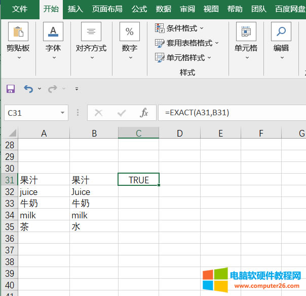 圖5:EXACT函數(shù)如何使用