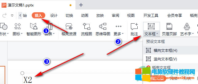 WPS PPT���O���Ϙ˻��˵ķ���