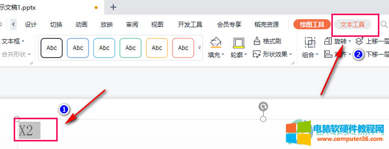 WPS PPT���O���Ϙ˻��˵ķ���