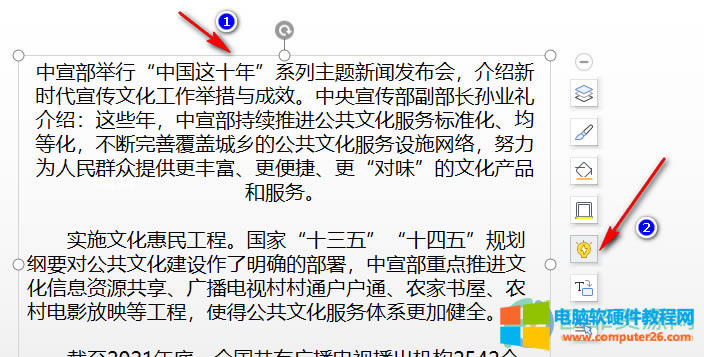 WPS PPT���ٸ��Q����Ч���ķ���