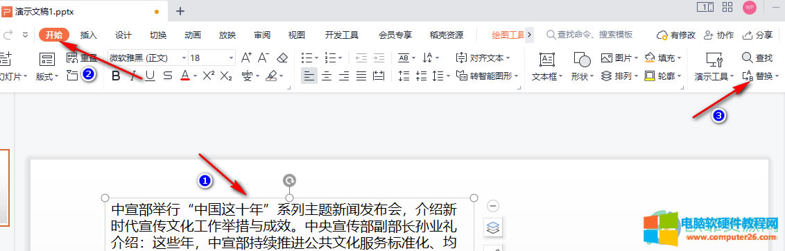 WPS PPT�����M��������Q�ķ���