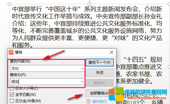 WPS PPT�����M��������Q�ķ���